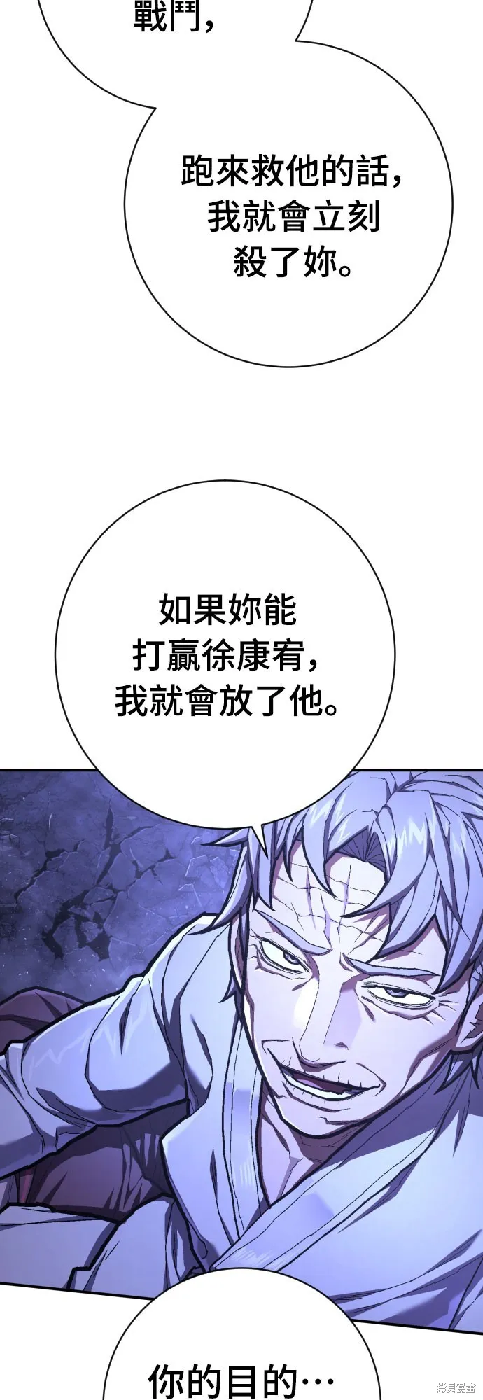 死刑執行官,第50話,第52张