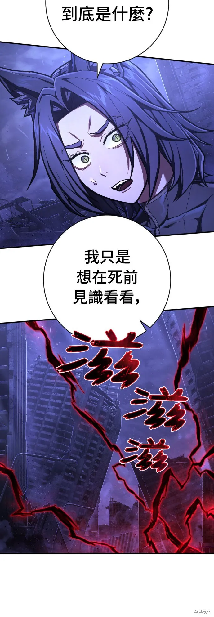 死刑執行官,第50話,第53张