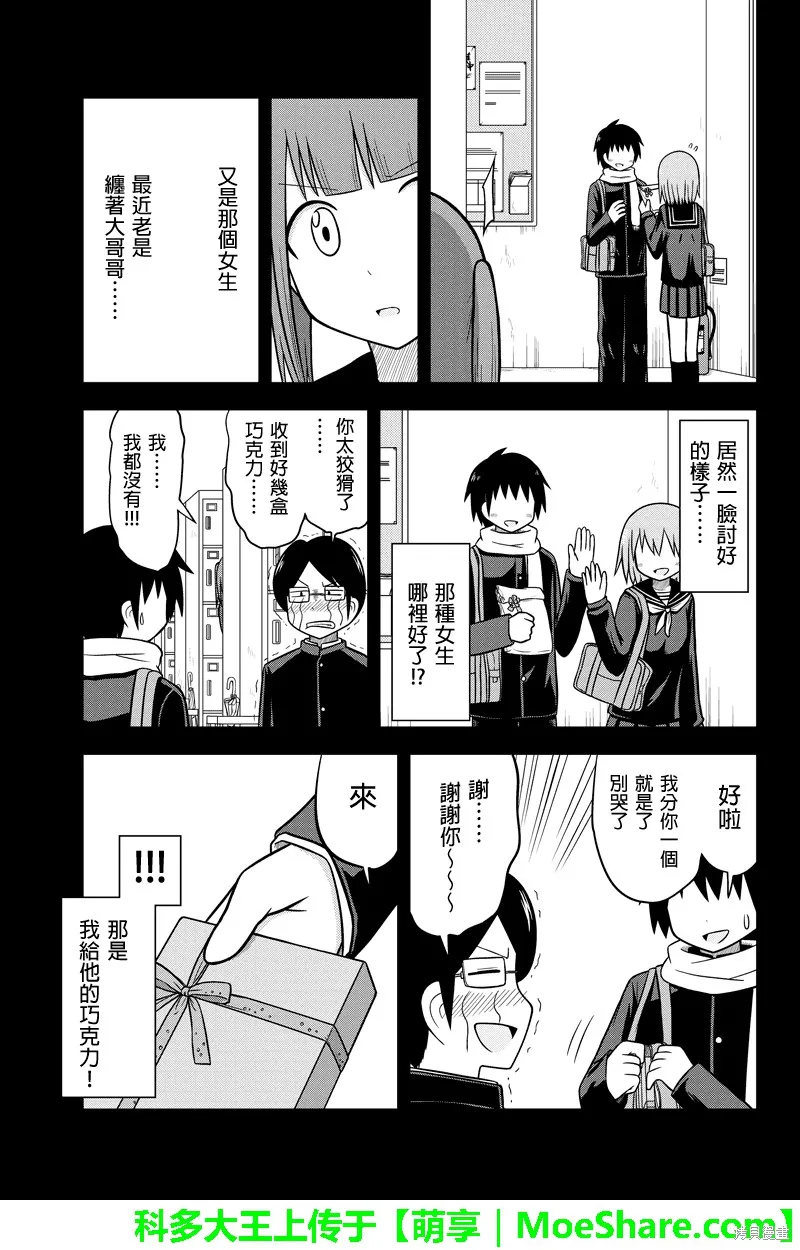 DVD出租店的日常,第43话,第1张