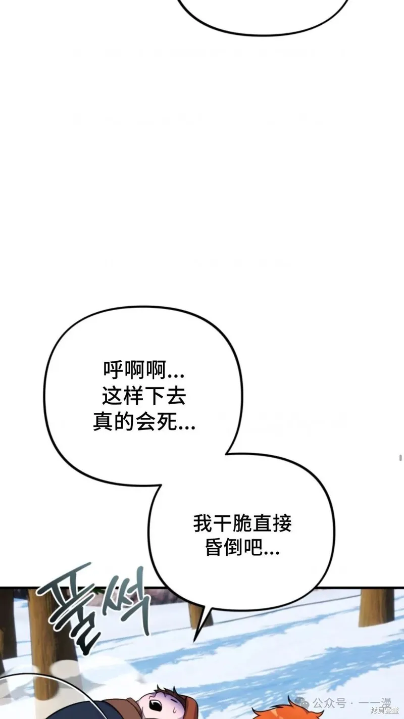 重生在小說中龍的生存法則,第25话,第10张