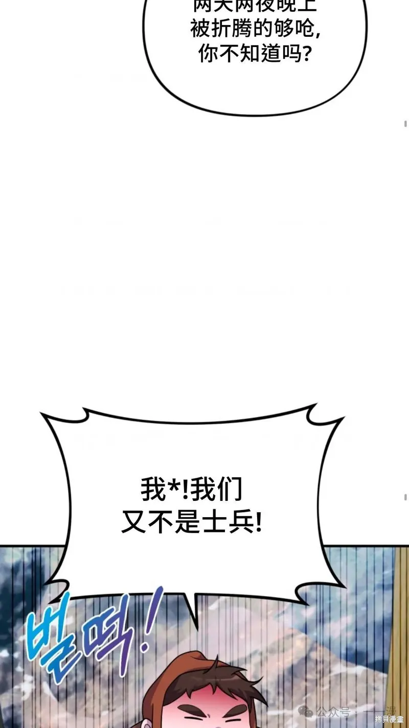 重生在小說中龍的生存法則,第25话,第13张