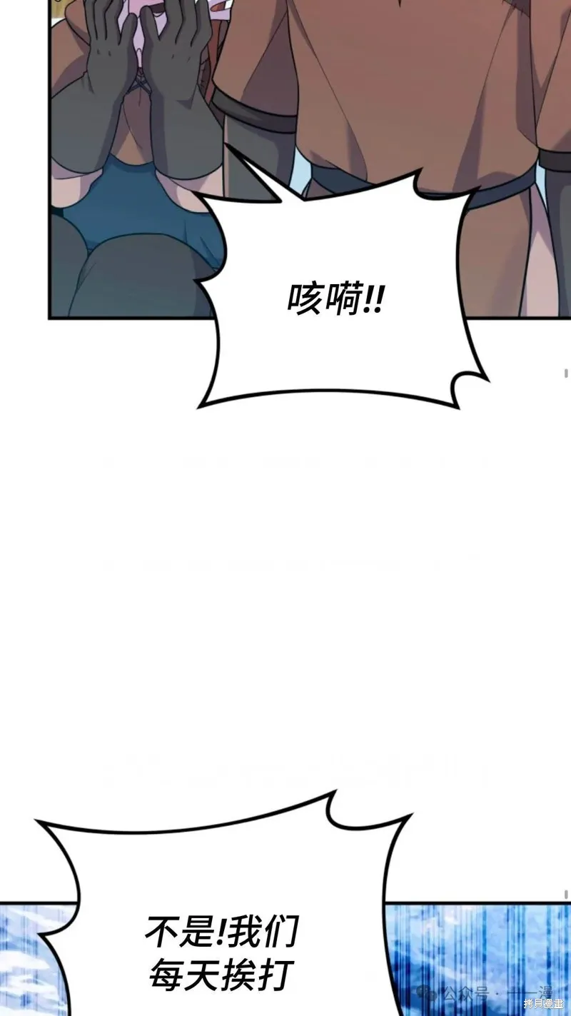 重生在小說中龍的生存法則,第25话,第17张