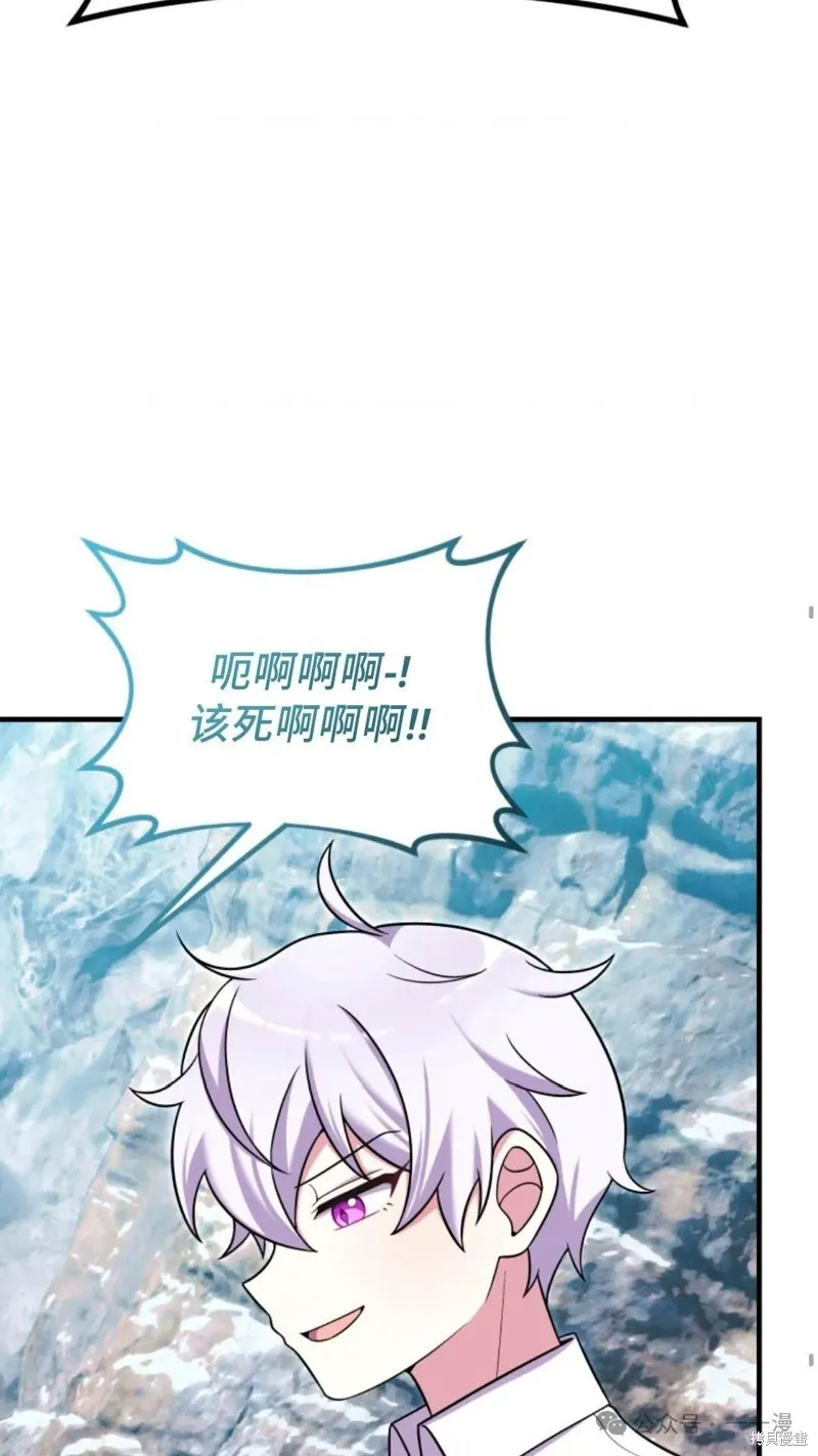重生在小說中龍的生存法則,第25话,第19张