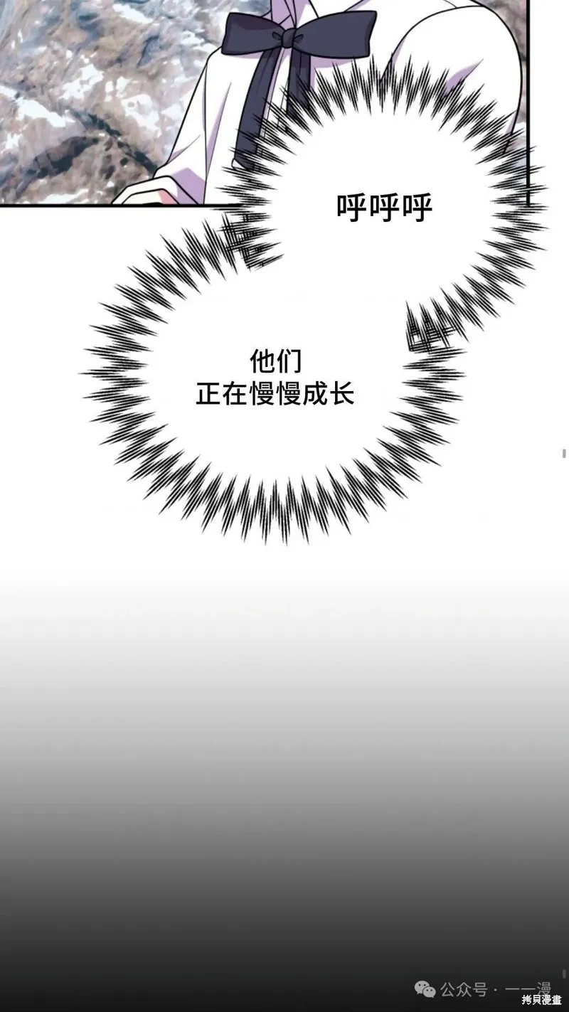 重生在小說中龍的生存法則,第25话,第20张