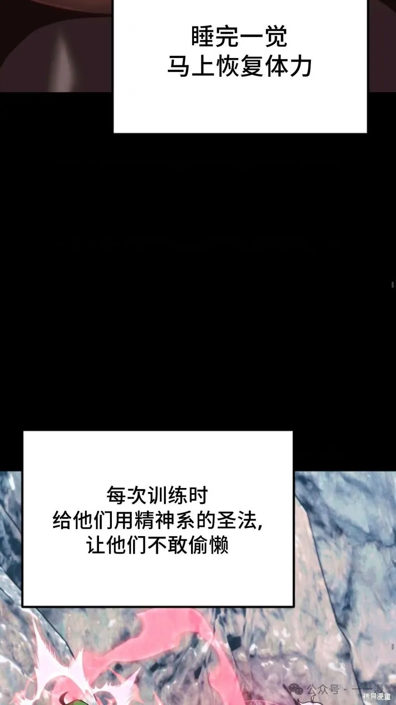 重生在小說中龍的生存法則,第25话,第22张