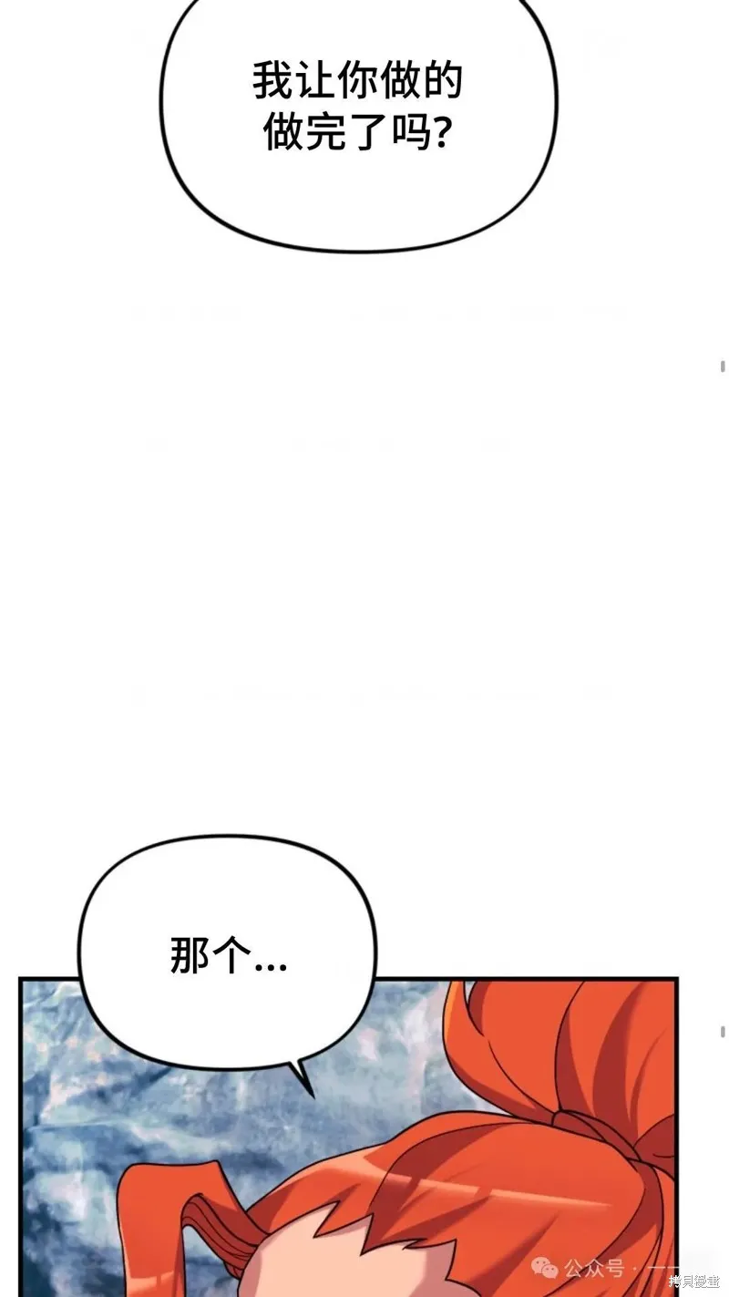 重生在小說中龍的生存法則,第25话,第31张