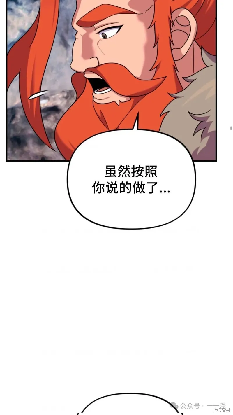 重生在小說中龍的生存法則,第25话,第32张