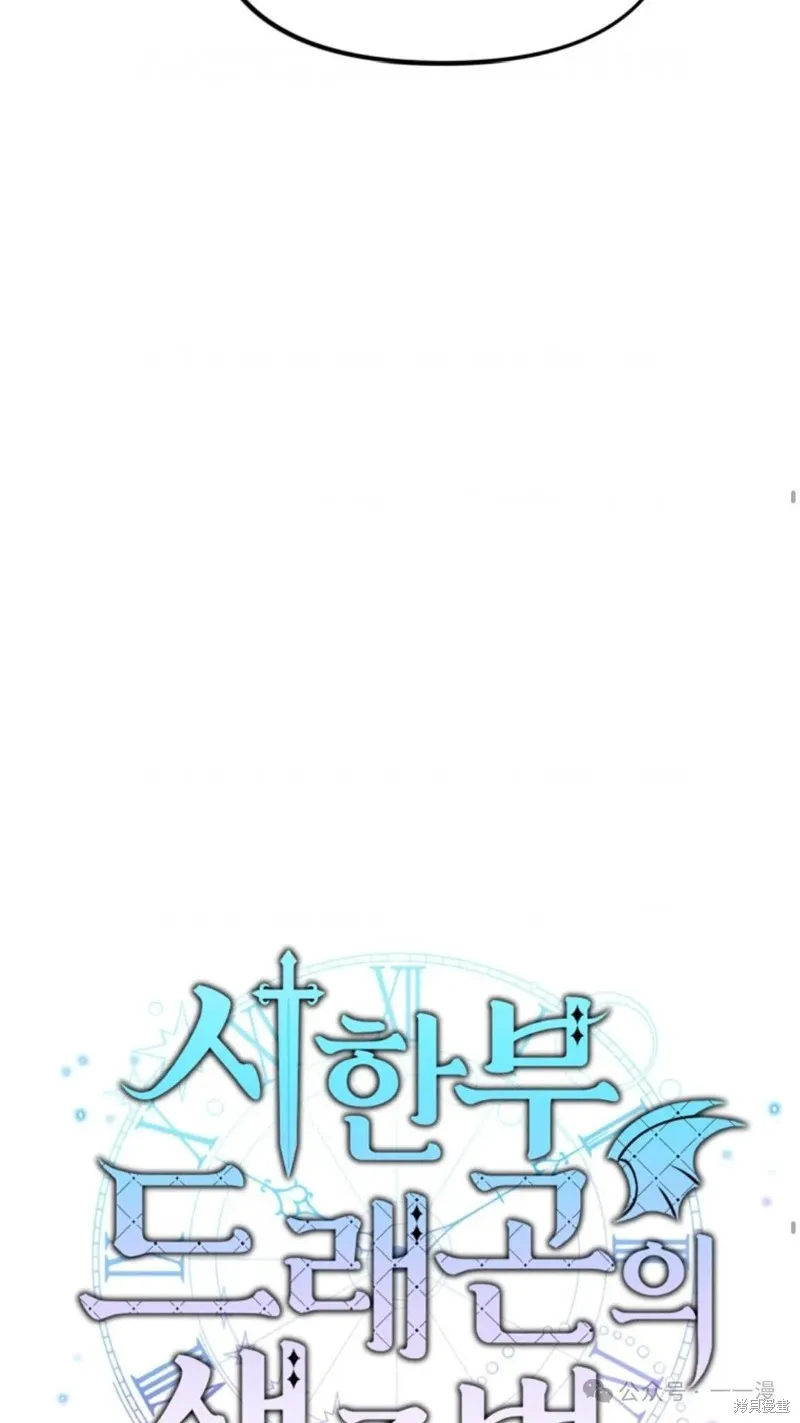 重生在小說中龍的生存法則,第25话,第37张