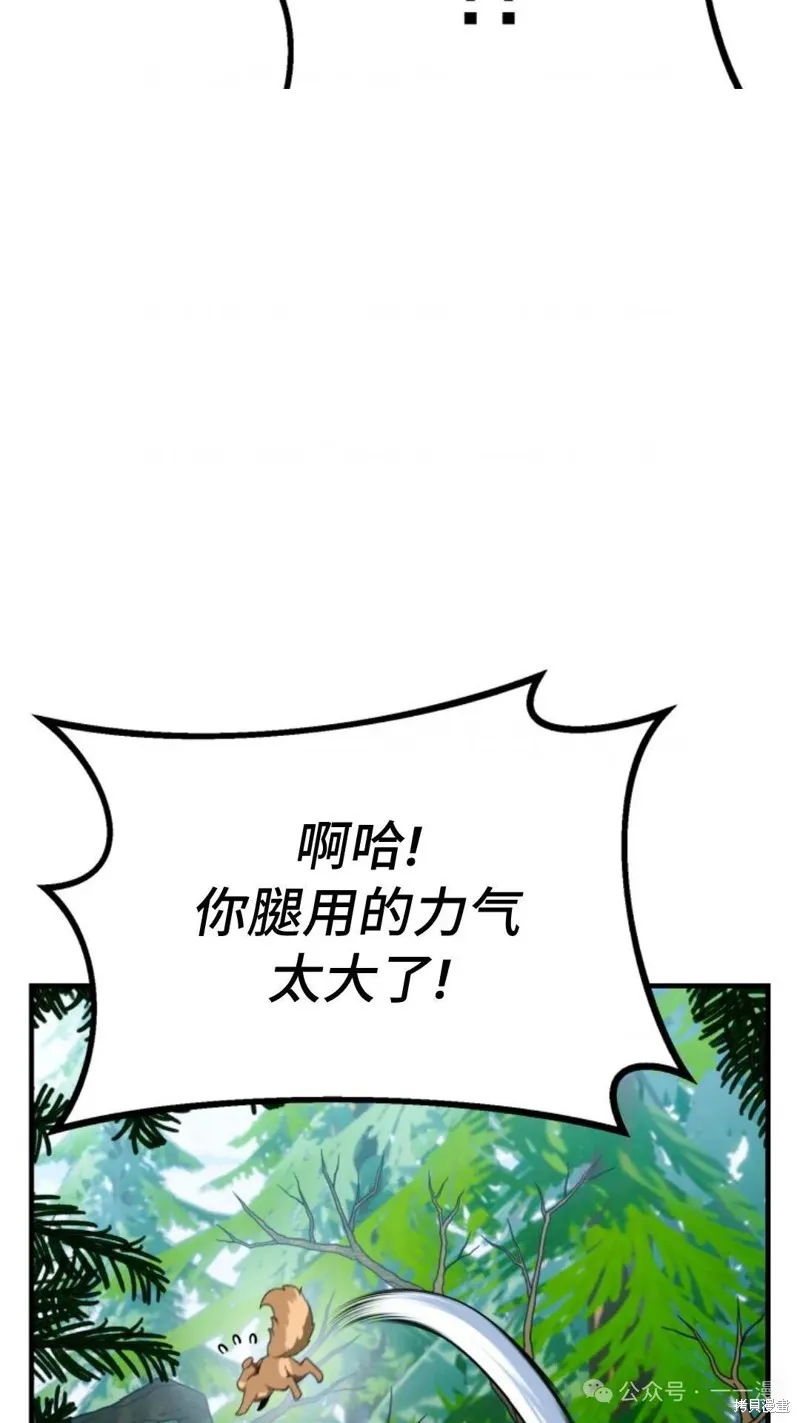 重生在小說中龍的生存法則,第25话,第4张