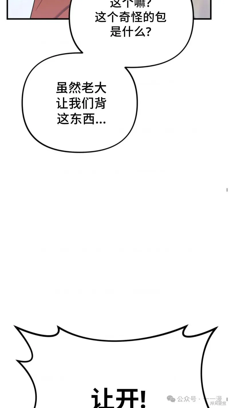 重生在小說中龍的生存法則,第25话,第42张