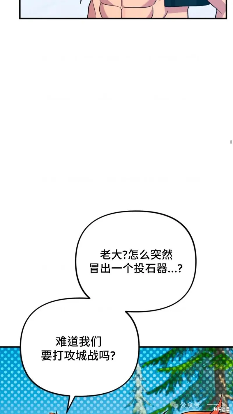 重生在小說中龍的生存法則,第25话,第48张