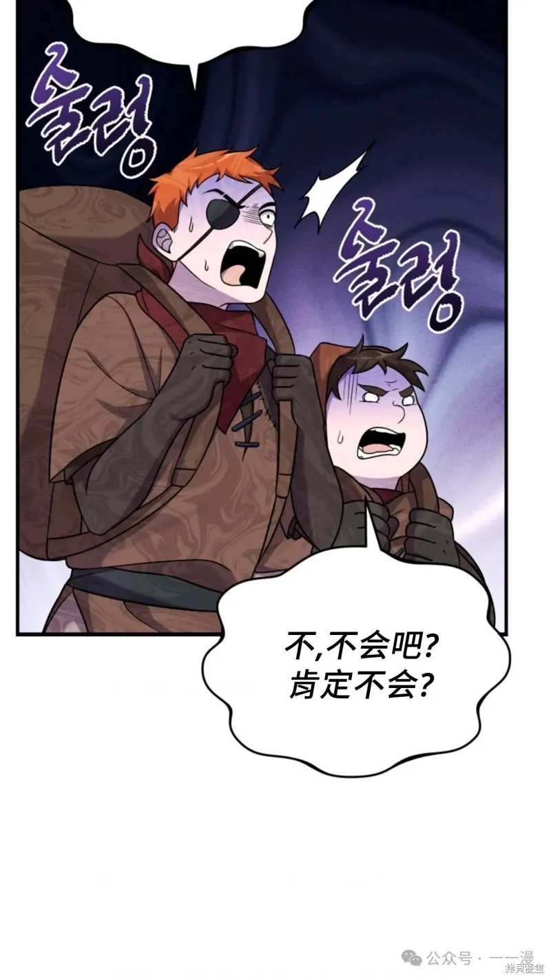 重生在小說中龍的生存法則,第25话,第57张