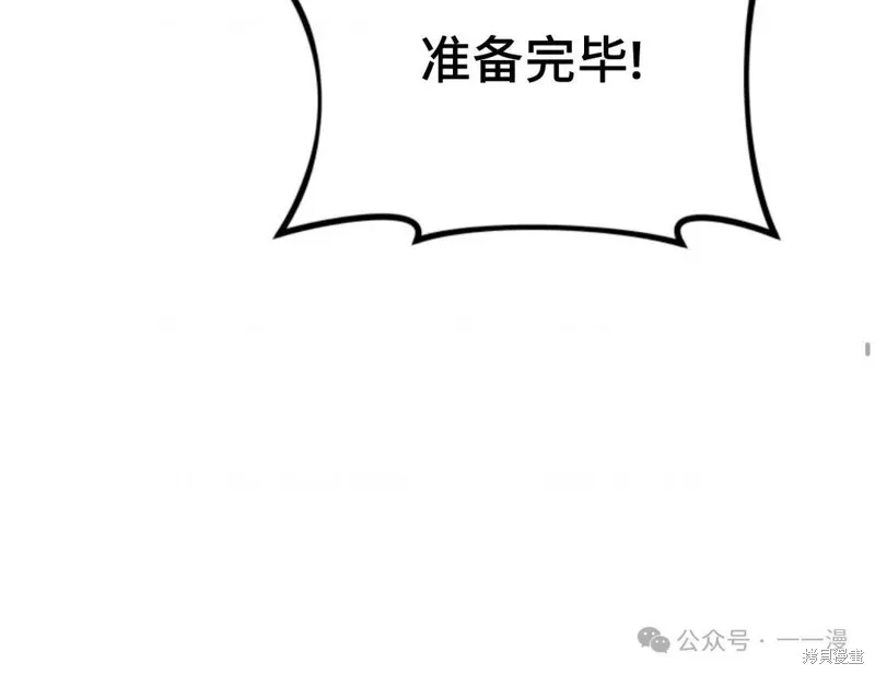 重生在小說中龍的生存法則,第25话,第59张
