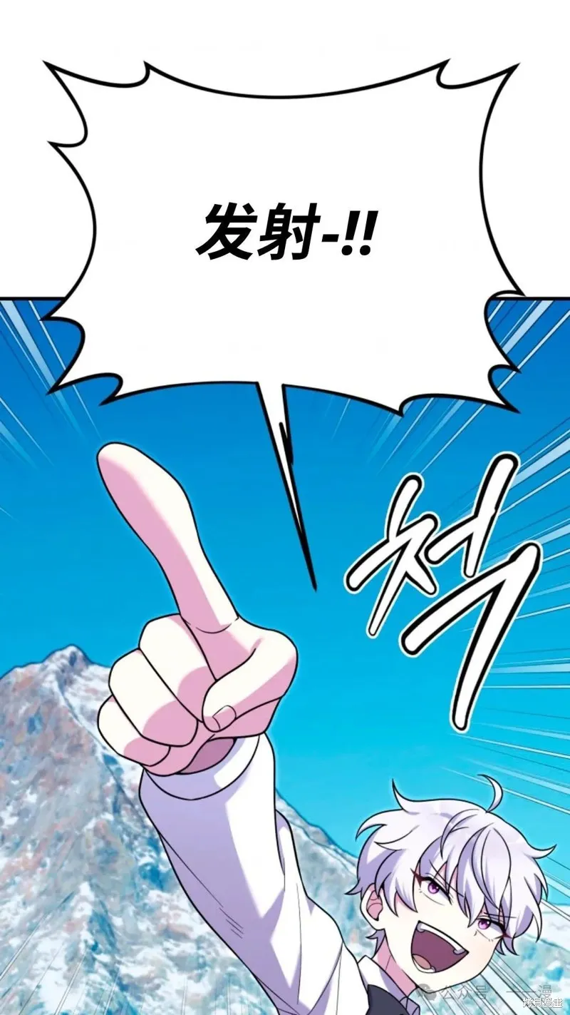 重生在小說中龍的生存法則,第25话,第60张