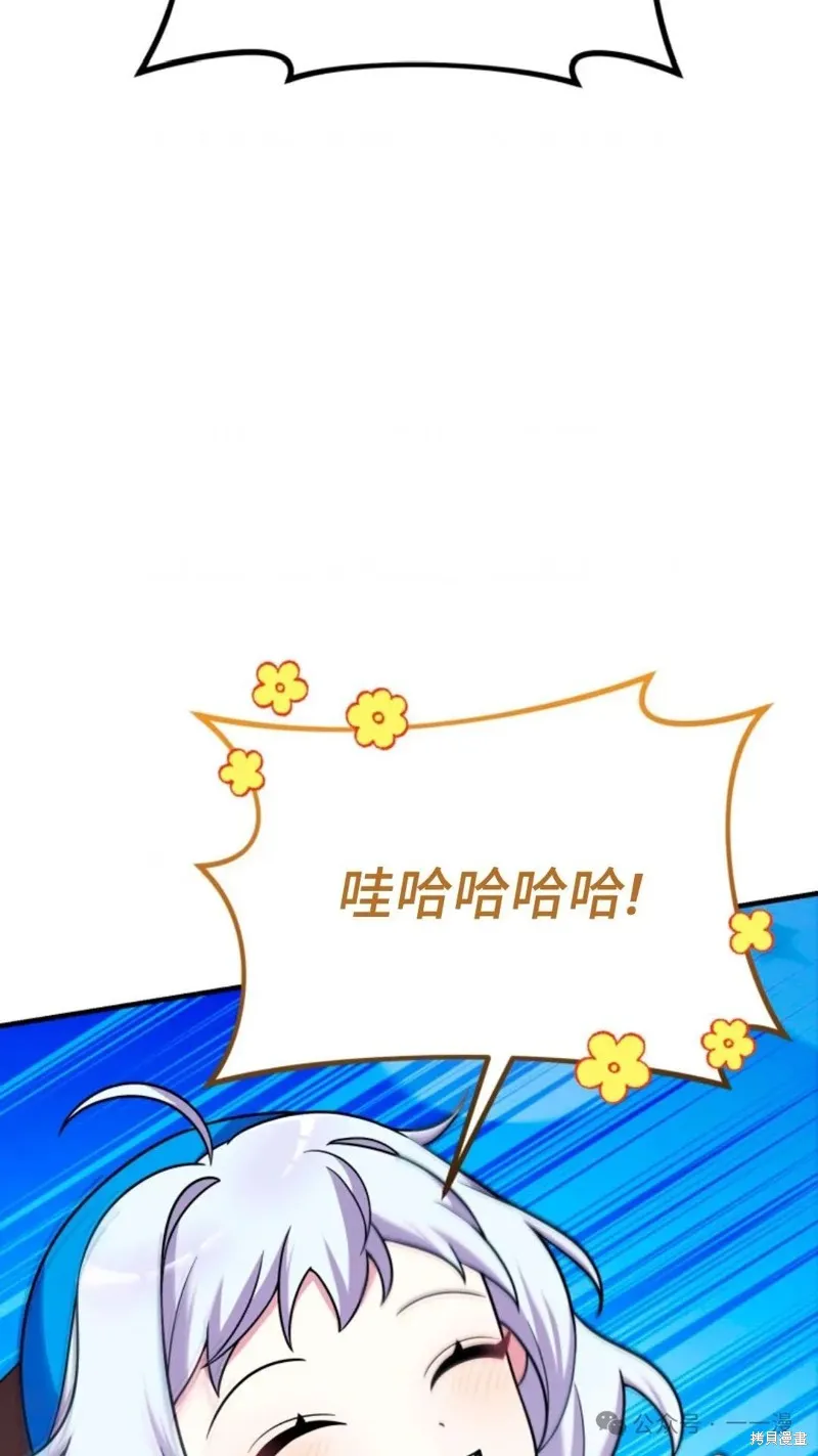 重生在小說中龍的生存法則,第25话,第63张