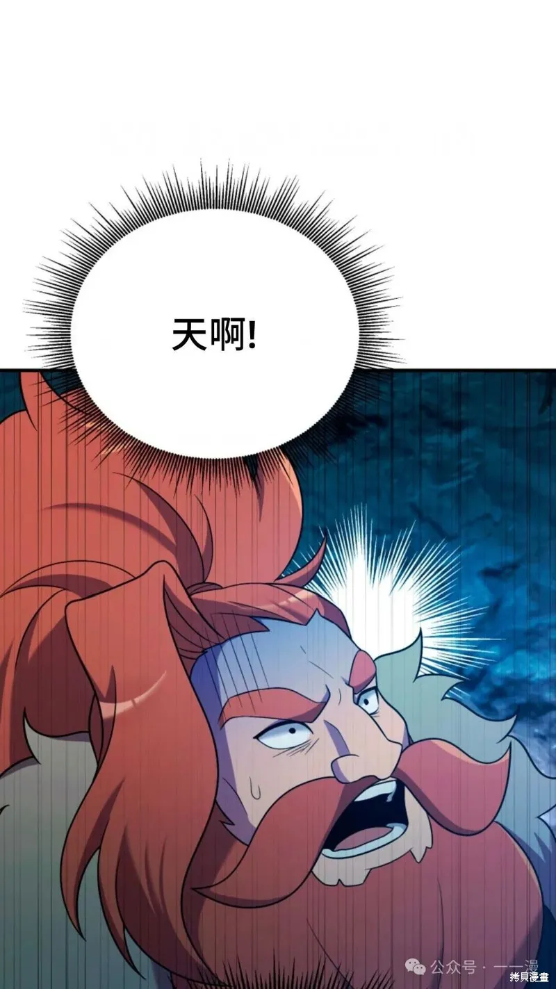 重生在小說中龍的生存法則,第25话,第66张
