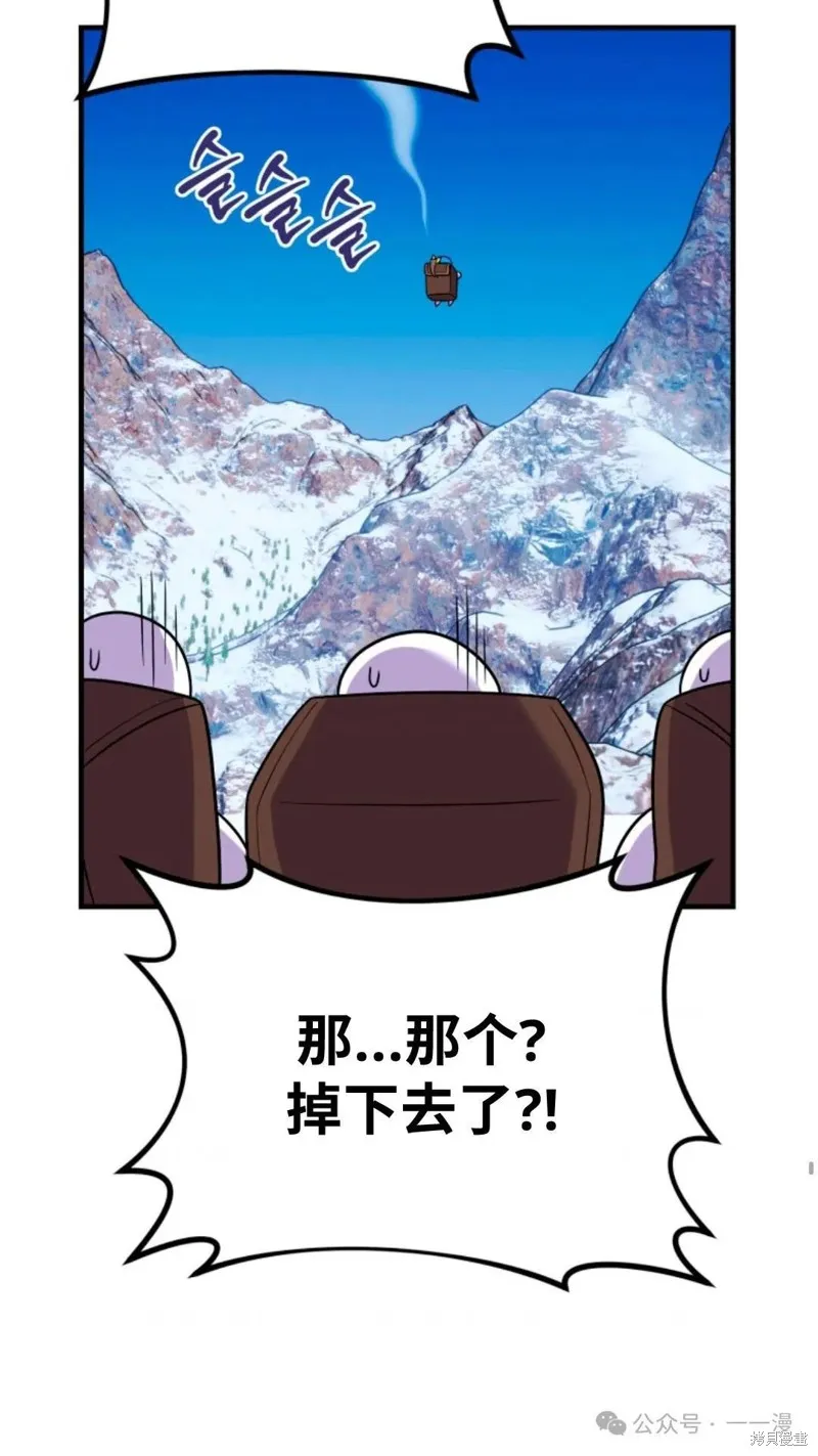 重生在小說中龍的生存法則,第25话,第69张