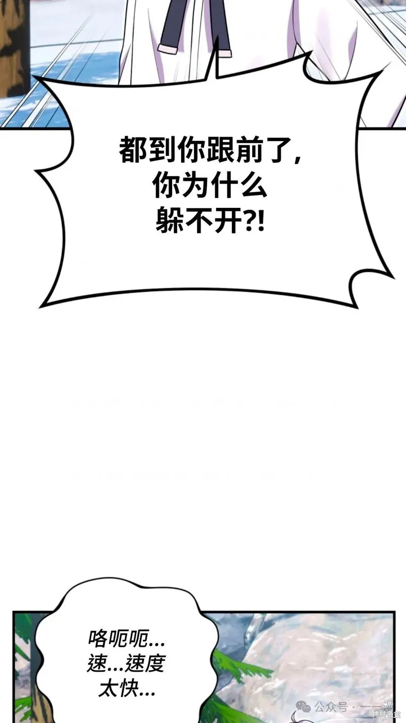 重生在小說中龍的生存法則,第25话,第7张