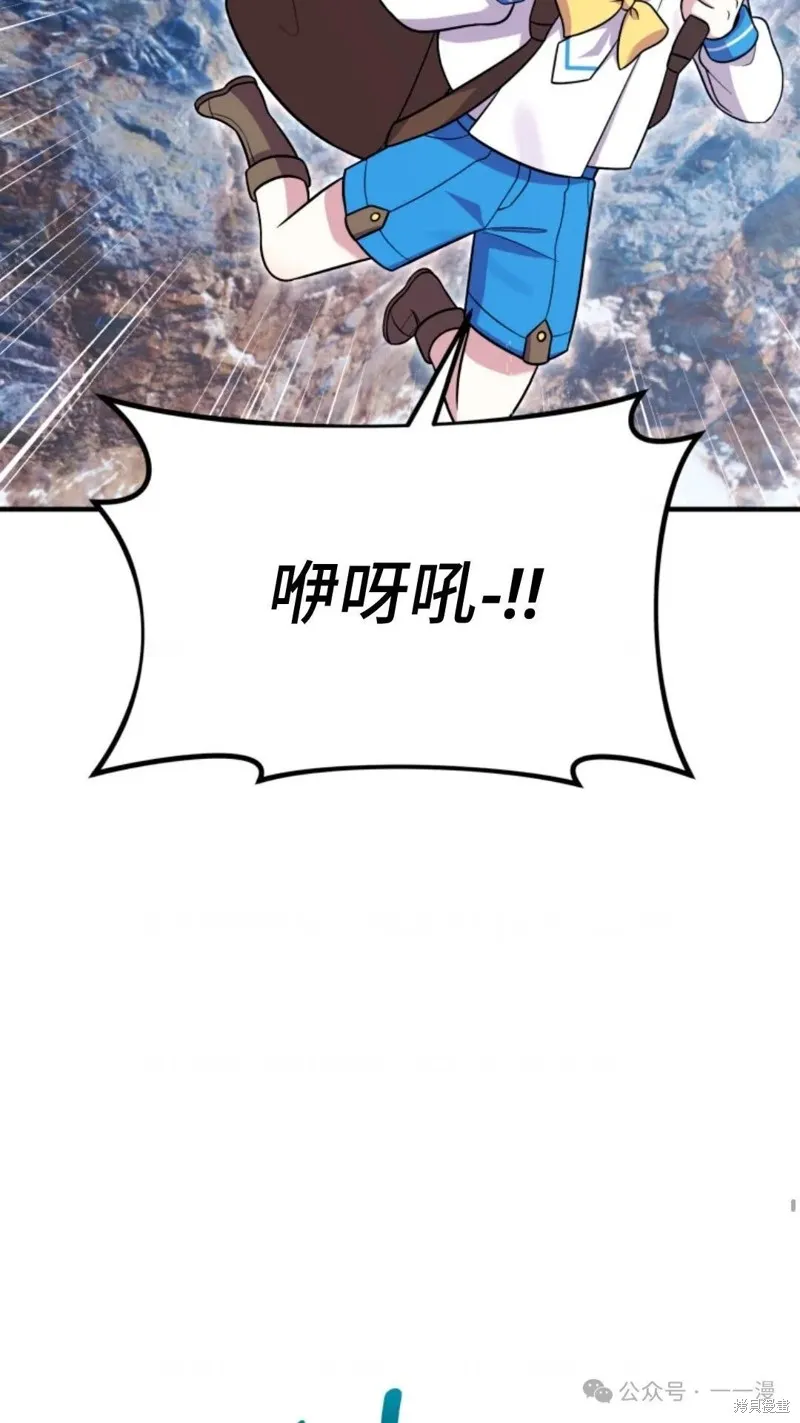重生在小說中龍的生存法則,第25话,第79张