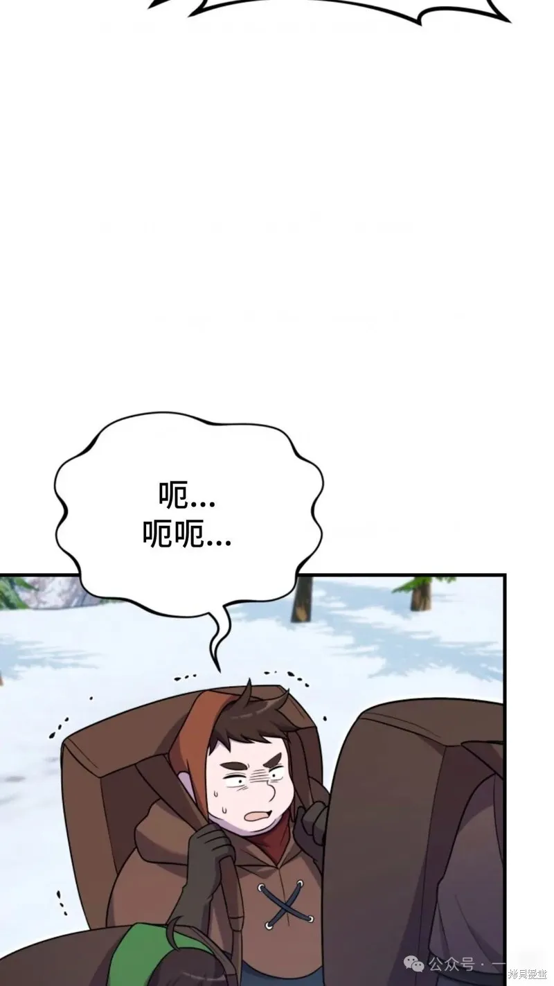 重生在小說中龍的生存法則,第25话,第84张
