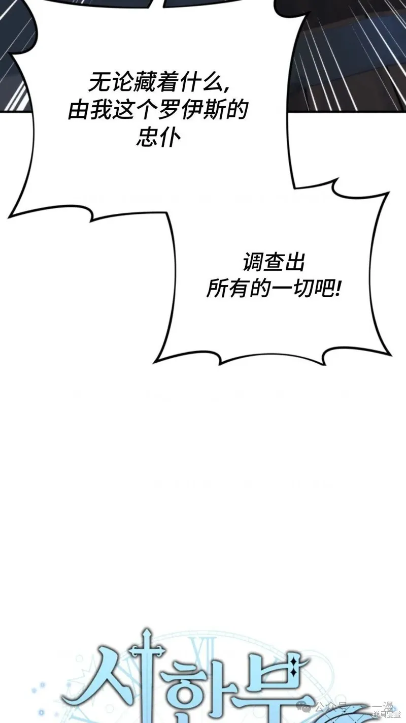 重生在小說中龍的生存法則,第43话,第11张
