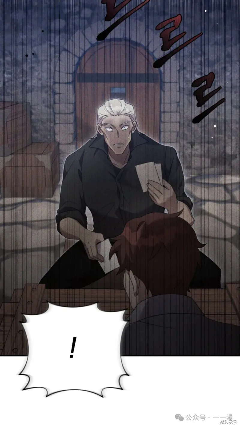 重生在小說中龍的生存法則,第43话,第20张
