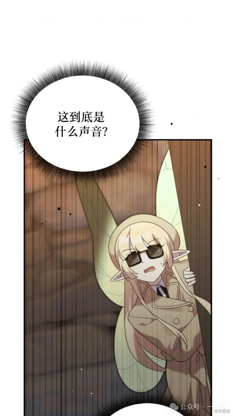 重生在小說中龍的生存法則,第43话,第21张