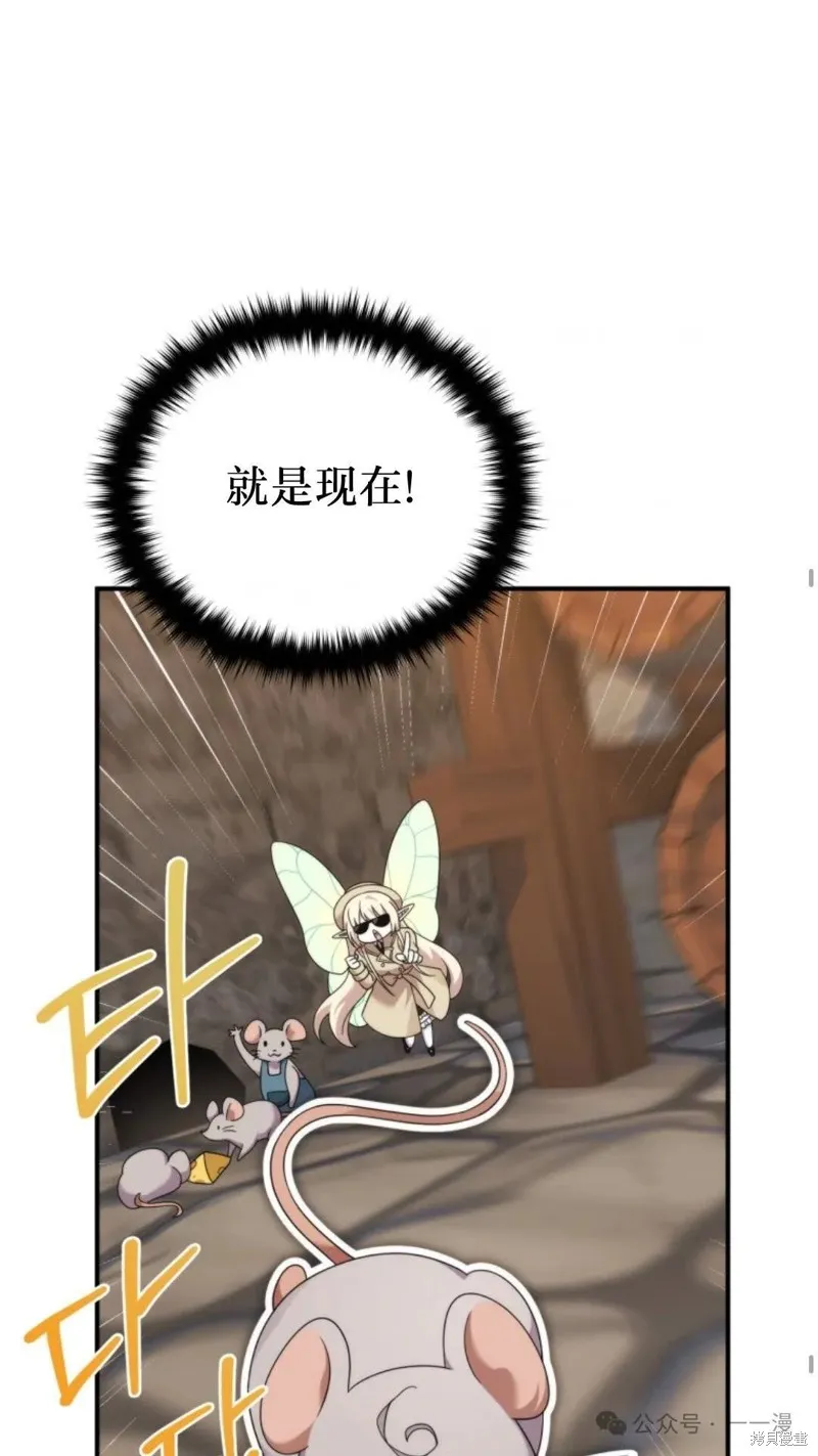 重生在小說中龍的生存法則,第43话,第25张