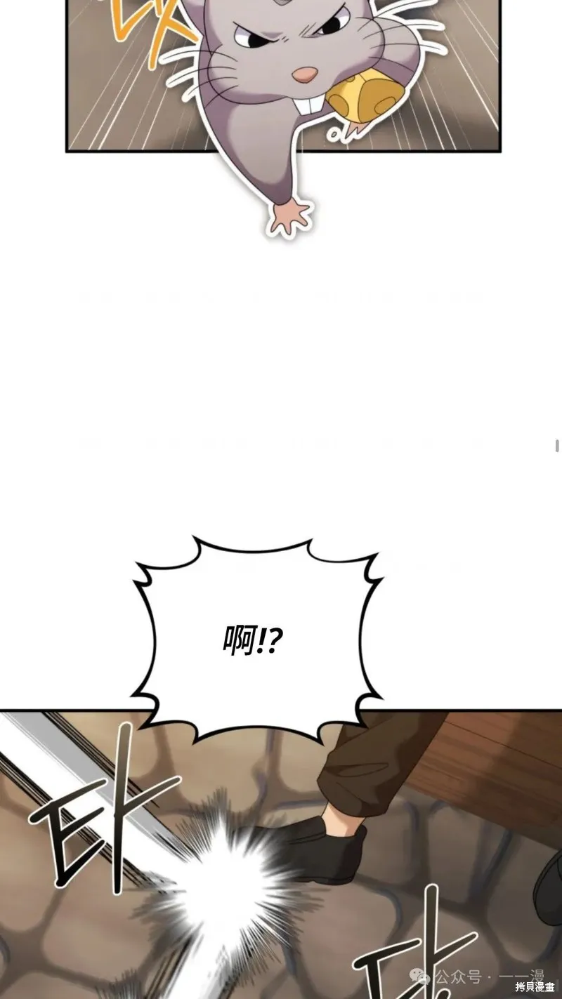 重生在小說中龍的生存法則,第43话,第26张