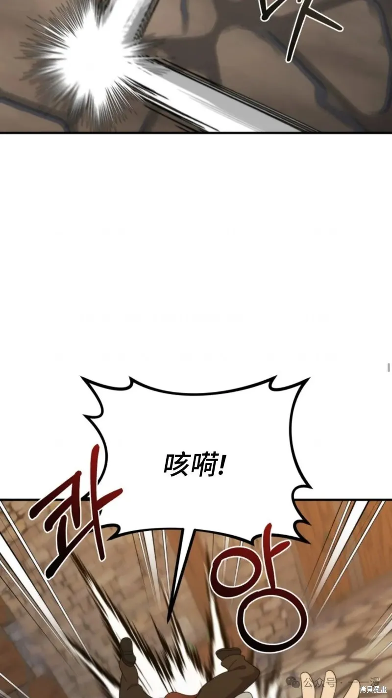 重生在小說中龍的生存法則,第43话,第27张