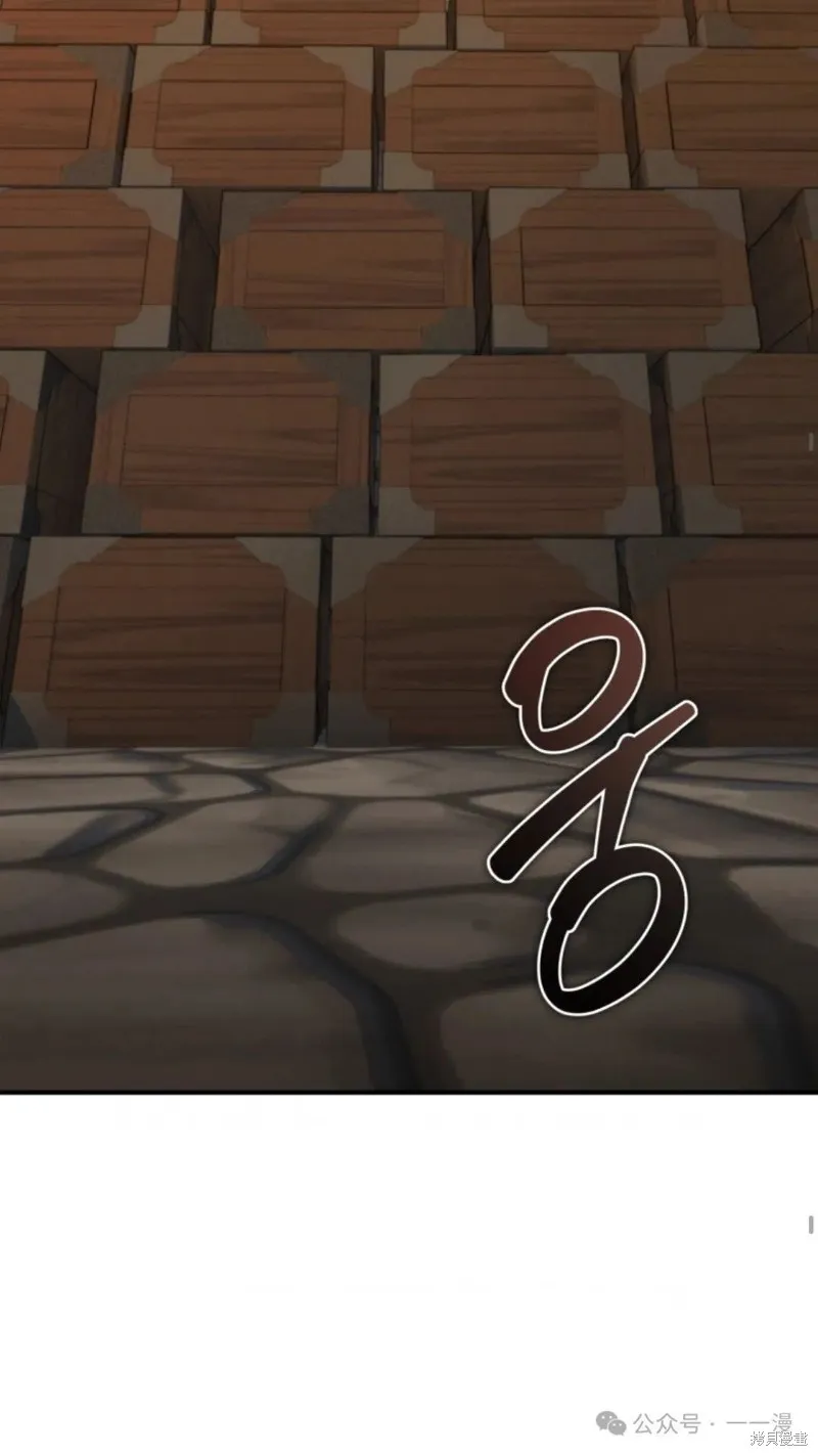 重生在小說中龍的生存法則,第43话,第32张