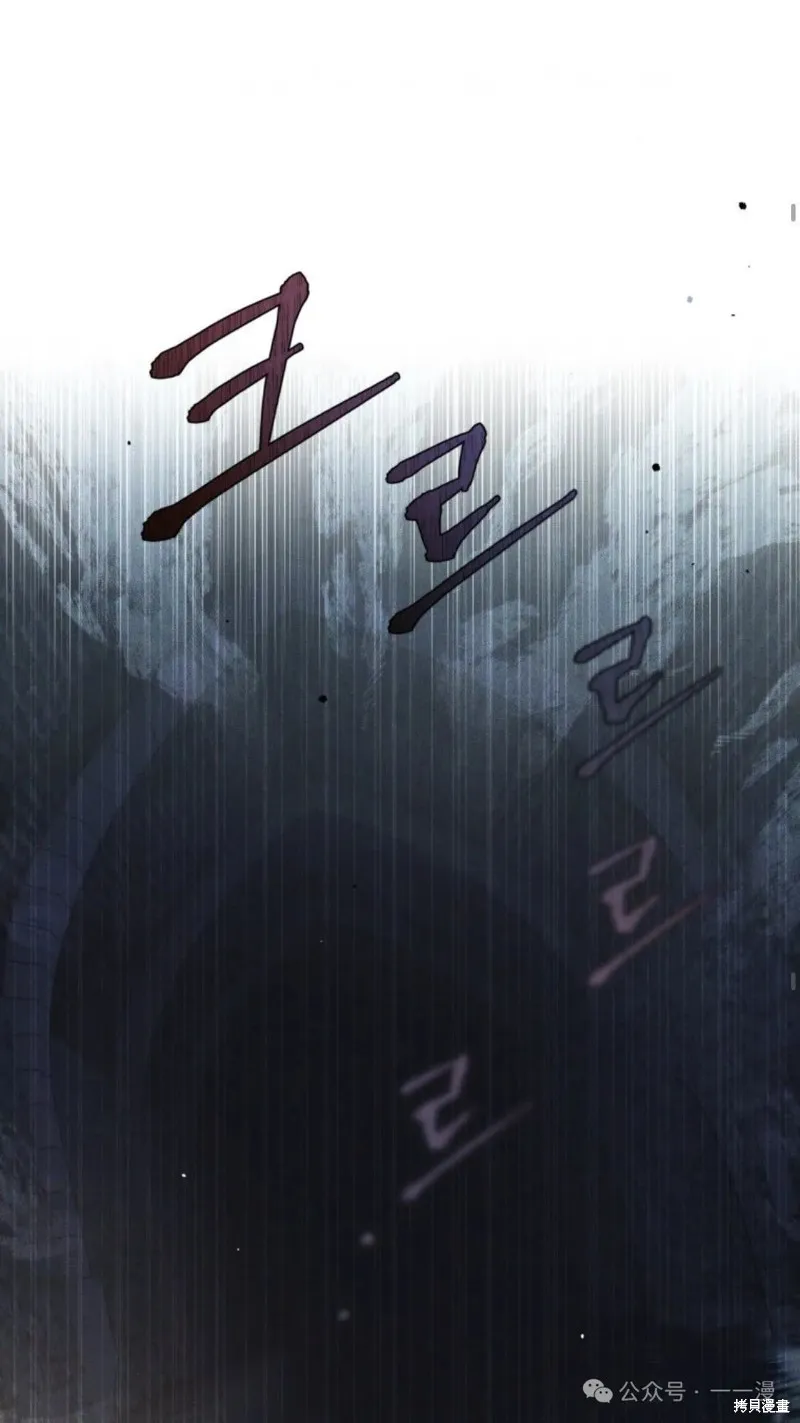 重生在小說中龍的生存法則,第43话,第45张