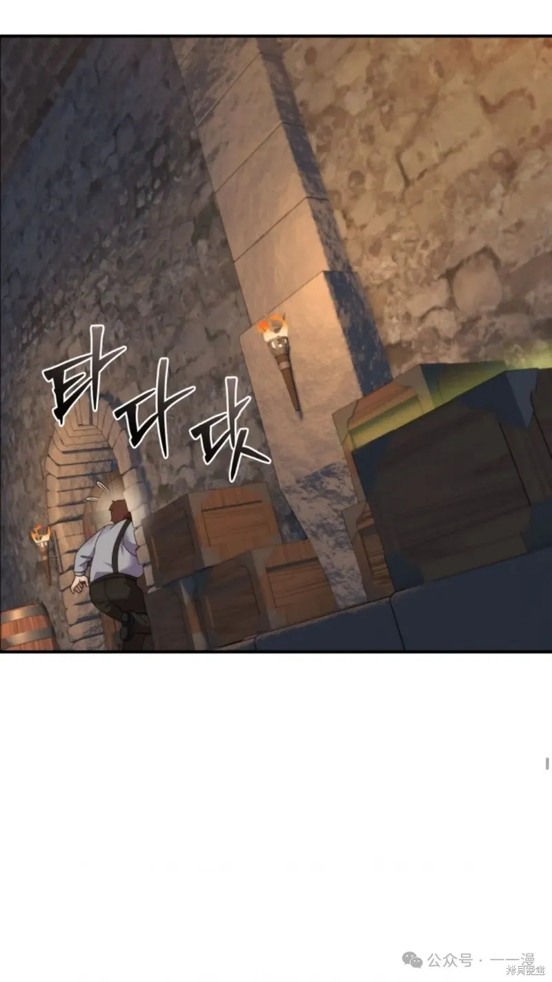 重生在小說中龍的生存法則,第43话,第48张