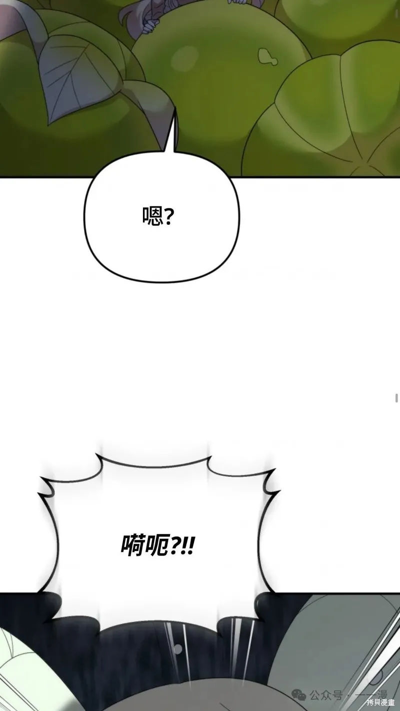 重生在小說中龍的生存法則,第43话,第52张