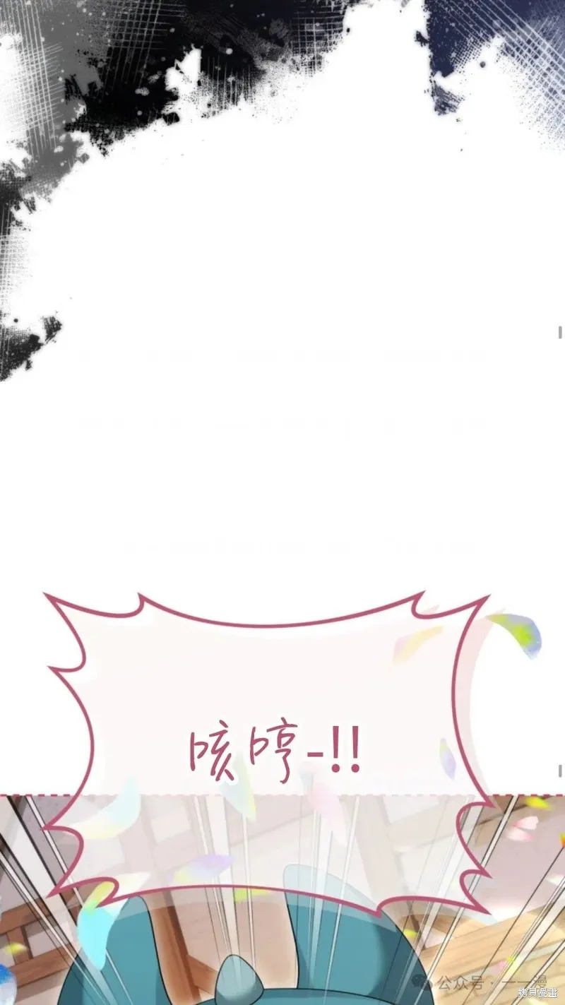 重生在小說中龍的生存法則,第43话,第56张