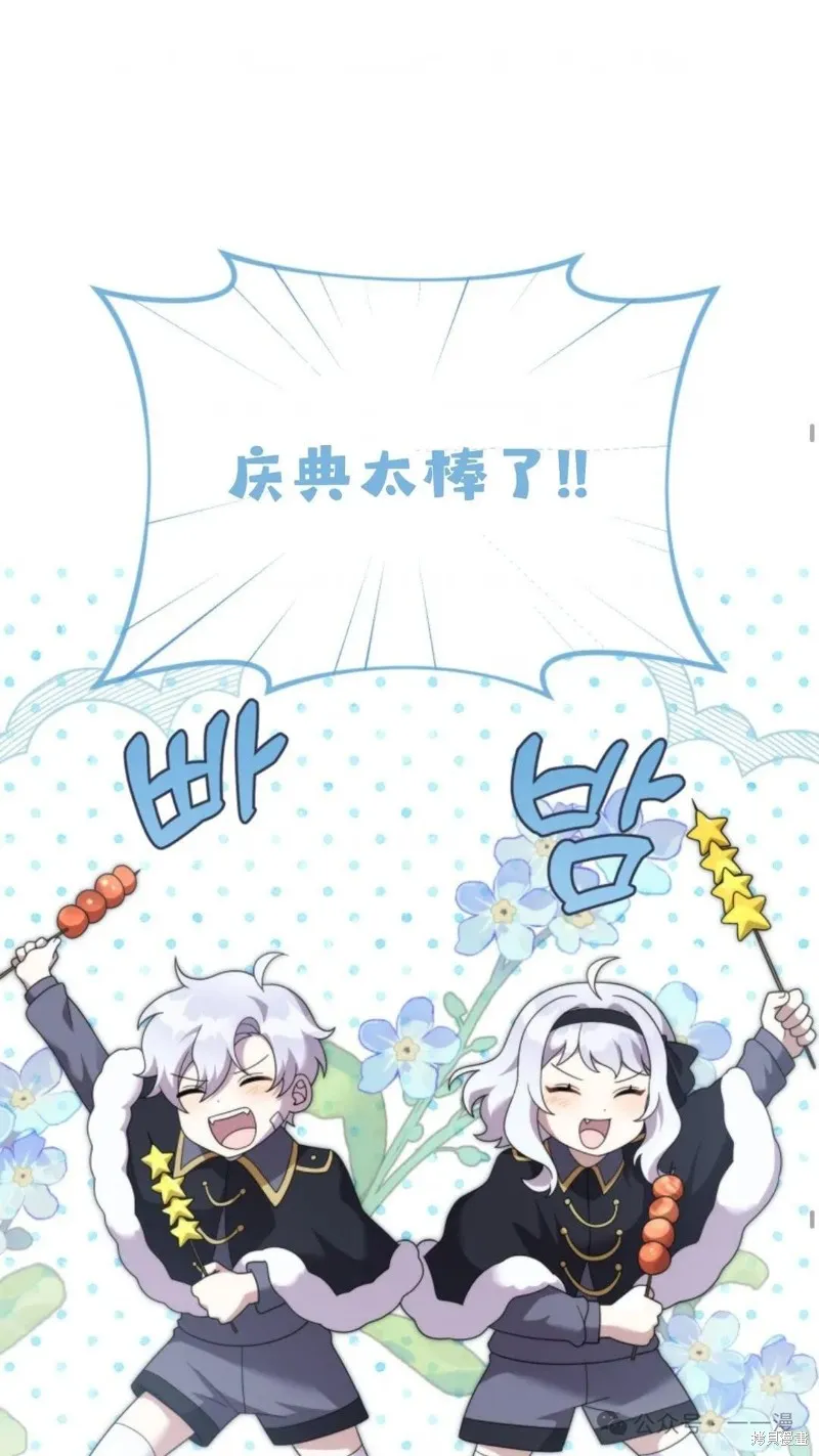 重生在小說中龍的生存法則,第43话,第59张