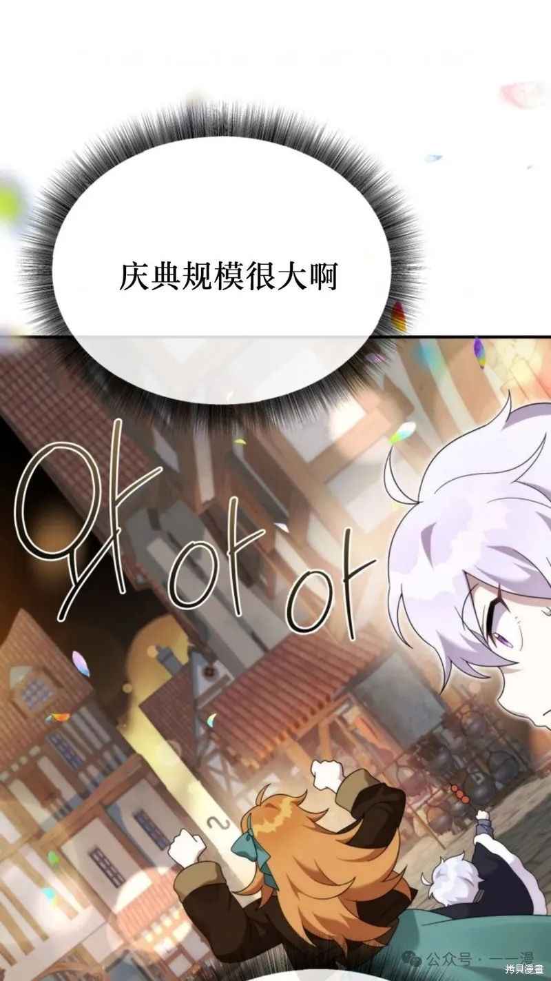 重生在小說中龍的生存法則,第43话,第62张