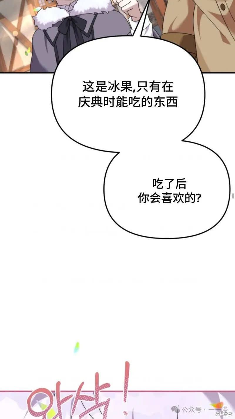重生在小說中龍的生存法則,第43话,第66张