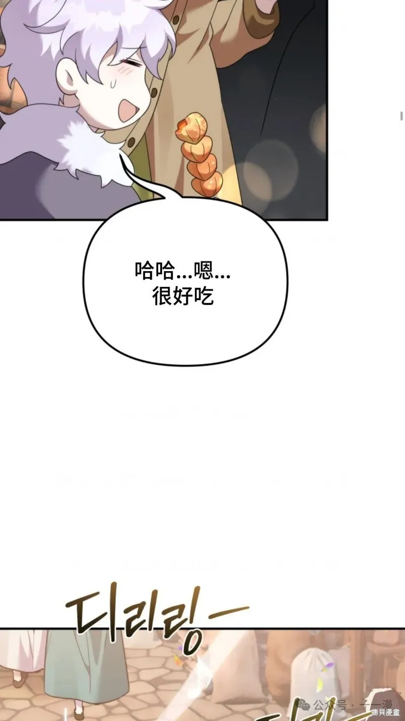 重生在小說中龍的生存法則,第43话,第69张