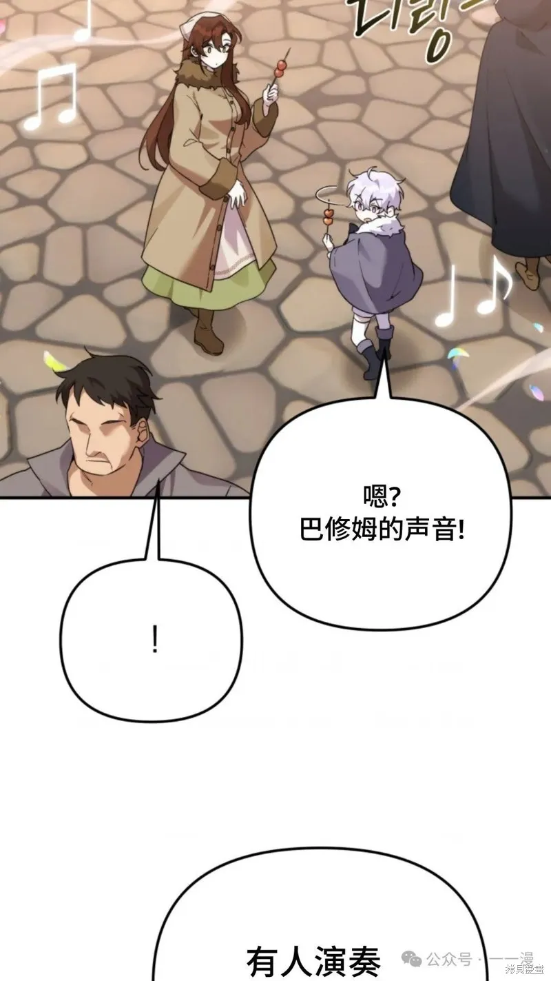 重生在小說中龍的生存法則,第43话,第70张