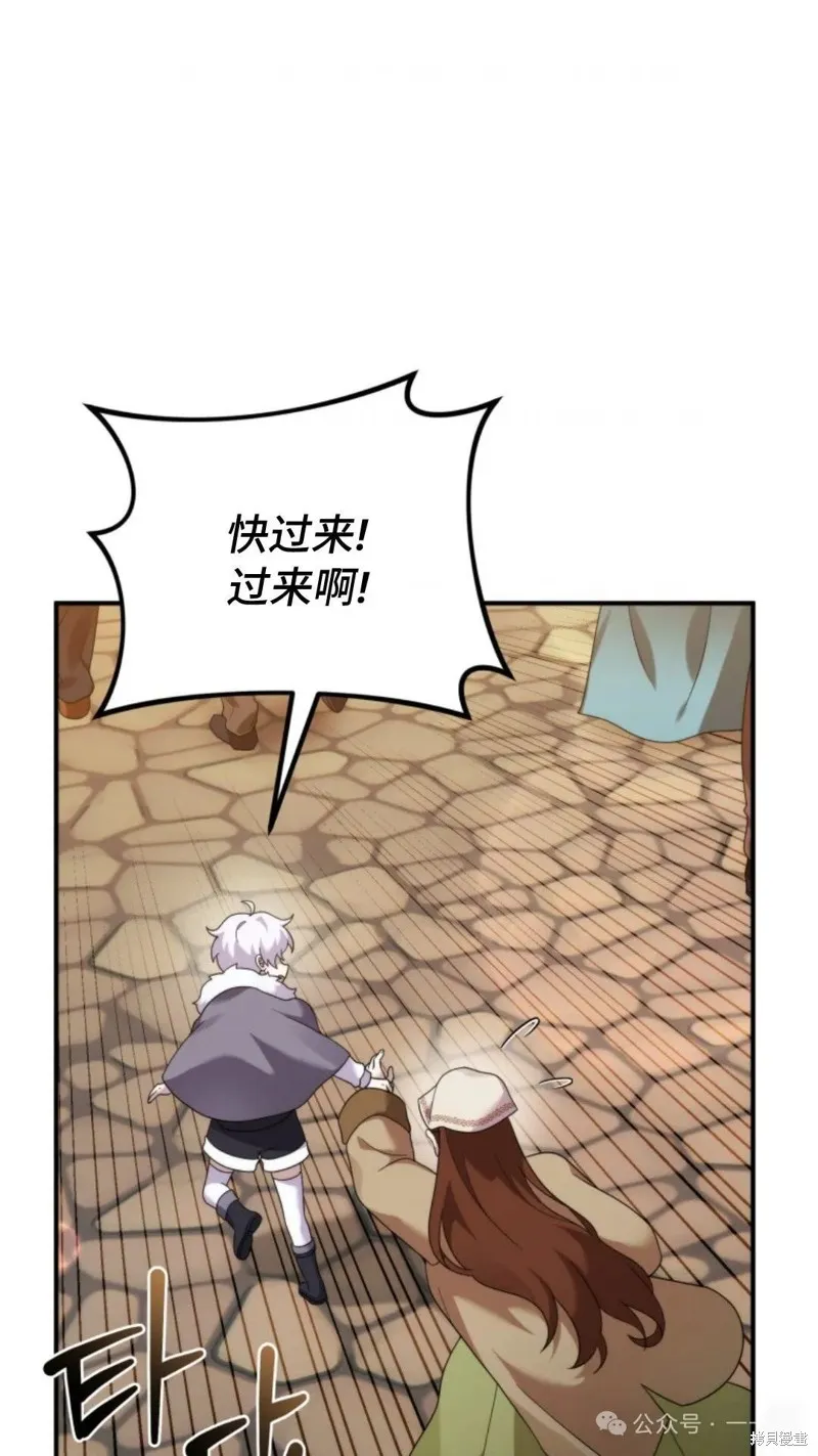 重生在小說中龍的生存法則,第43话,第82张