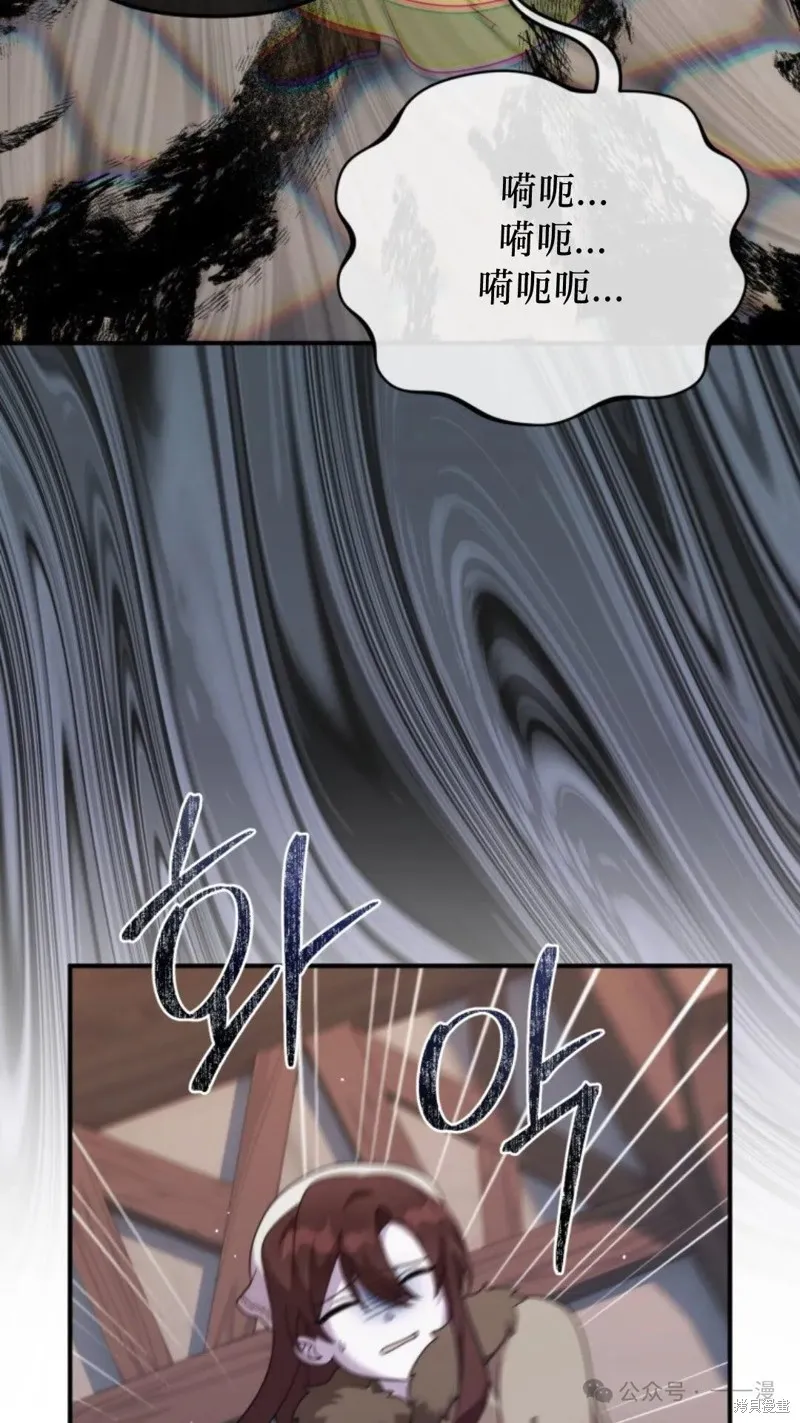 重生在小說中龍的生存法則,第43话,第90张