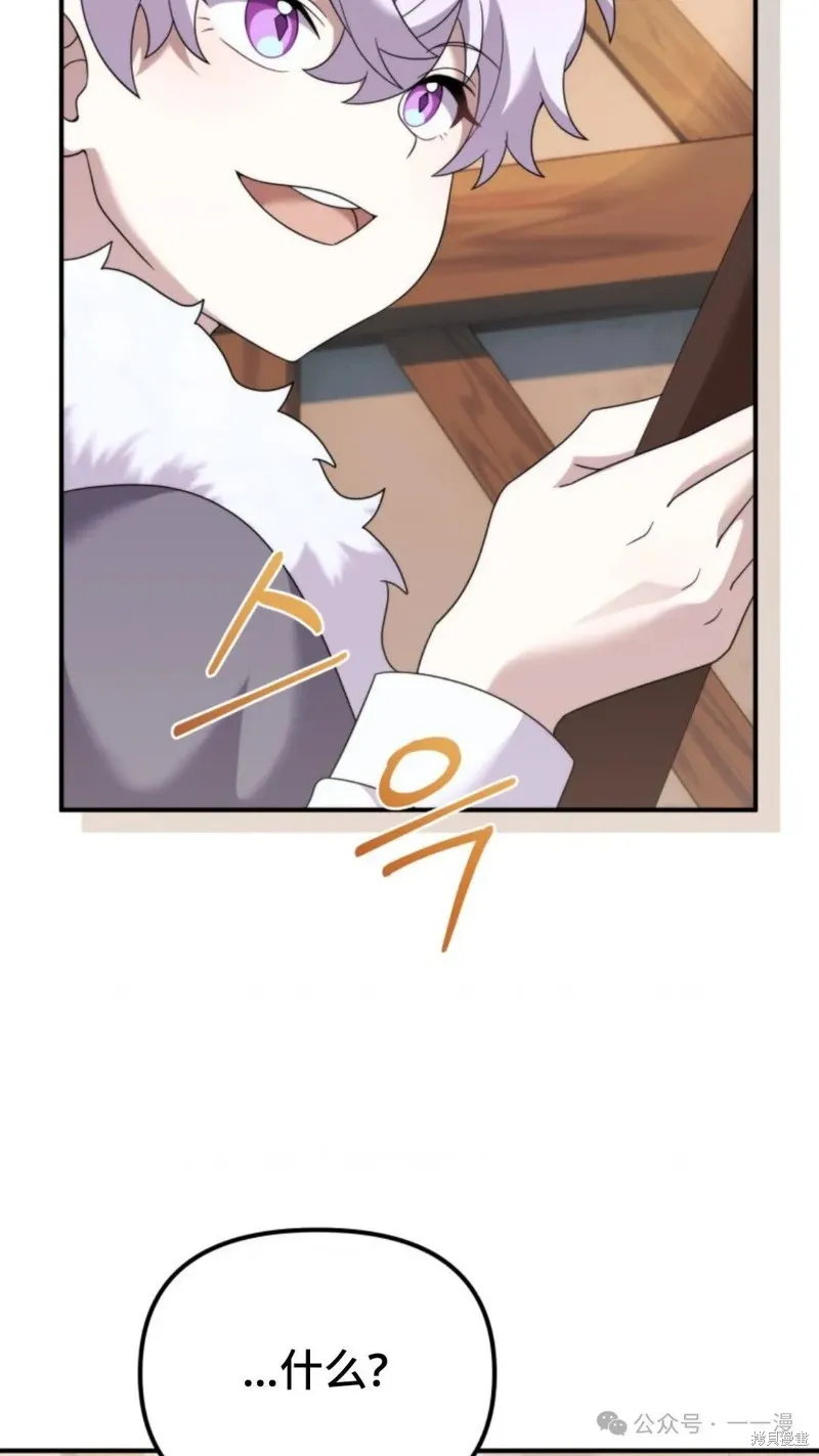 重生在小說中龍的生存法則,第43话,第95张