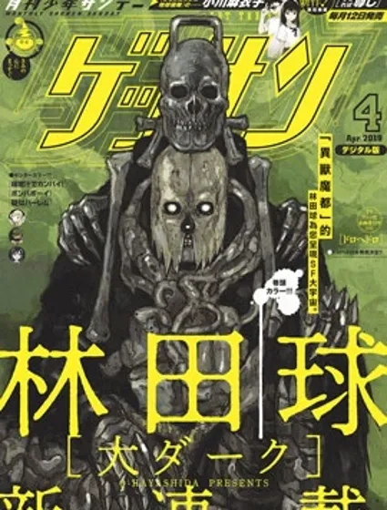大黑暗