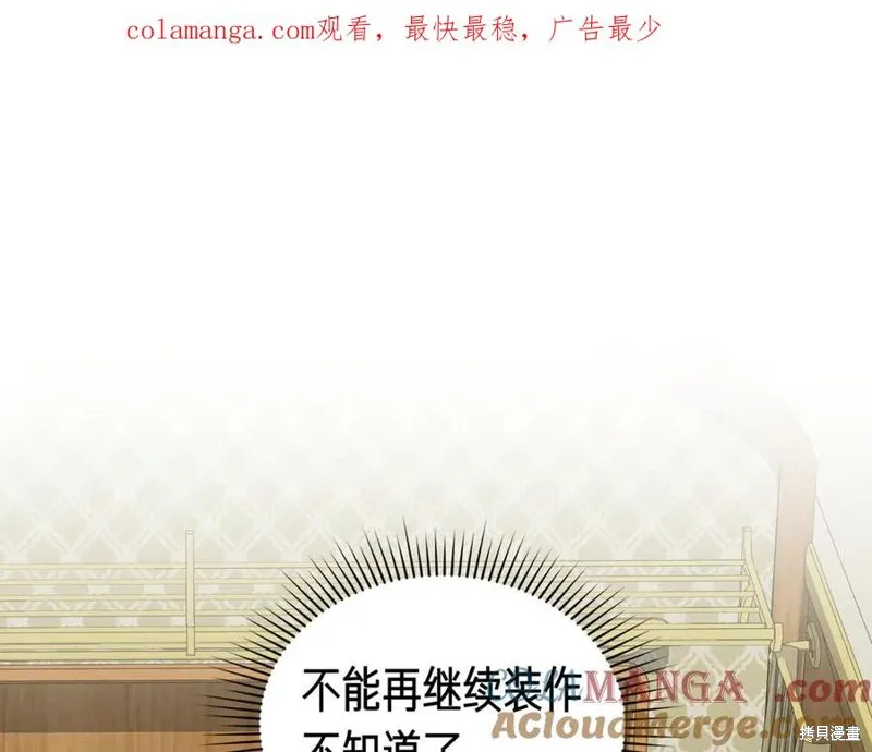 金色黎明照耀著你,第69话,第1张