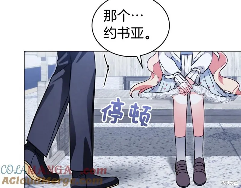 金色黎明照耀著你,第69话,第109张