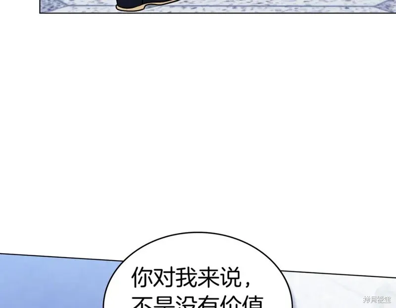 金色黎明照耀著你,第69话,第110张