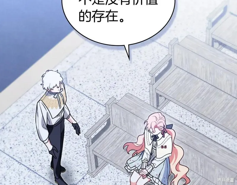 金色黎明照耀著你,第69话,第111张