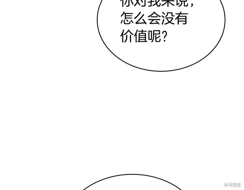 金色黎明照耀著你,第69话,第115张