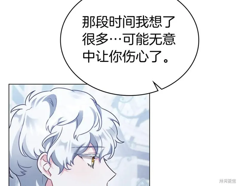 金色黎明照耀著你,第69话,第116张
